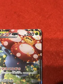 Pokemon Card Vileplume GX 003/049 Sm11b Dream League Holo Japanese - Image 4