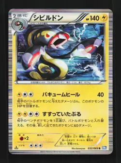Eelektross 032/069 NM Dark Rush Japanese Pokemon Card TCG - Image 1