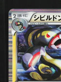 Eelektross 032/069 NM Dark Rush Japanese Pokemon Card TCG - Image 4
