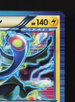 Eelektross 025/076 Megalo Cannon MP Unlimited Japanese Pokemon Card TCG - Image 3