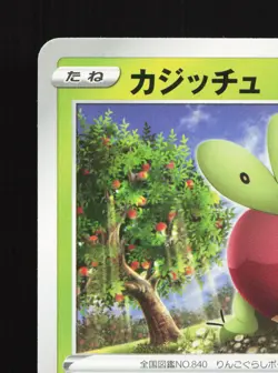Applin 017/190 Shiny Star V NM Reverse Holo Japanese Pokemon Card TCG - Image 2