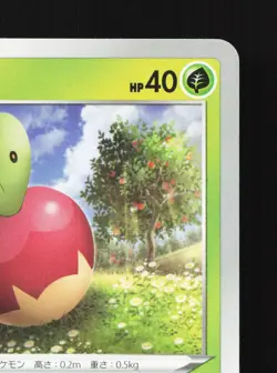 Applin 017/190 Shiny Star V NM Reverse Holo Japanese Pokemon Card TCG - Image 3