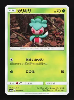 Fomantis 004/054 Sky Legend NM Japanese Pokemon Card TCG - Image 1