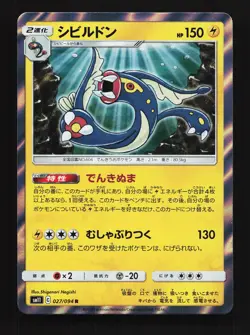Eelektross 027/094 Miracle Twin NM Japanese Pokemon Card TCG - Image 1