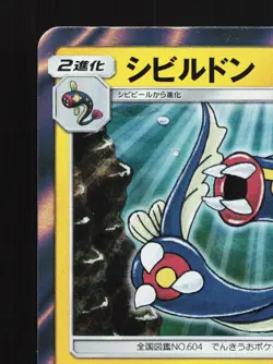 Eelektross 027/094 Miracle Twin NM Japanese Pokemon Card TCG - Image 2