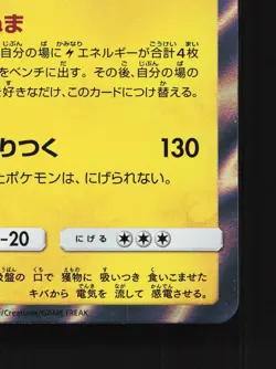 Eelektross 027/094 Miracle Twin NM Japanese Pokemon Card TCG - Image 5