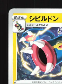 Eelektross 041/100 Lost Abyss NM Japanese Pokemon Card TCG - Image 2