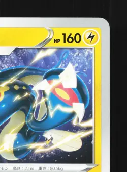Eelektross 041/100 Lost Abyss NM Japanese Pokemon Card TCG - Image 3