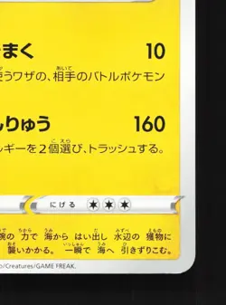 Eelektross 041/100 Lost Abyss NM Japanese Pokemon Card TCG - Image 5