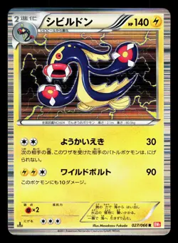 Eelektross 027/066 Red Collection LP 1st ED Japanese Pokemon Card TCG - Image 1