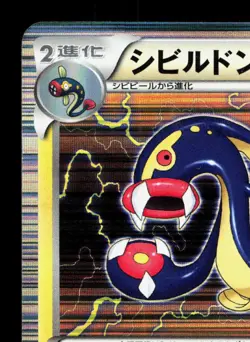 Eelektross 027/066 Red Collection LP 1st ED Japanese Pokemon Card TCG - Image 2