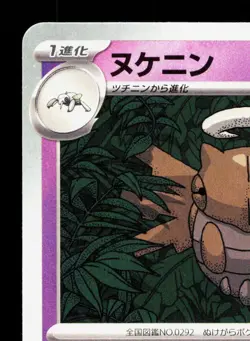Shedinja 043/063 Mega Symphonia LP Japanese Pokemon Card TCG - Image 2