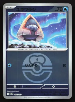 Snorunt 035/193 MEGA Dream ex NM Reverse Japanese Pokemon Card TCG - Image 1