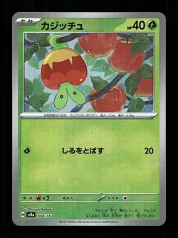 Applin Pokeball 008/187 NM Terastal Festival ex Japanese Pokemon Card TCG - Image 1