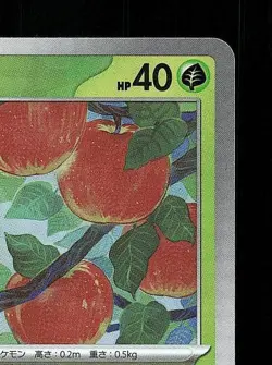 Applin Pokeball 008/187 NM Terastal Festival ex Japanese Pokemon Card TCG - Image 5