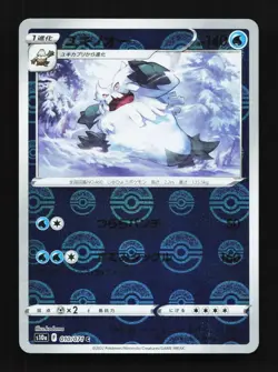 Abomasnow 010/071 Reverse NM Dark Phantasma Japanese Pokemon Card TCG - Image 1