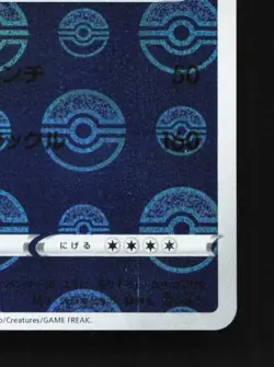 Abomasnow 010/071 Reverse NM Dark Phantasma Japanese Pokemon Card TCG - Image 3