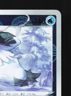 Abomasnow 010/071 Reverse NM Dark Phantasma Japanese Pokemon Card TCG - Image 5