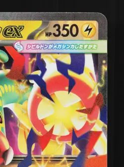 Mega Eelektross ex 049/193 MEGA Dream ex NM Japanese Pokemon Card TCG - Image 3