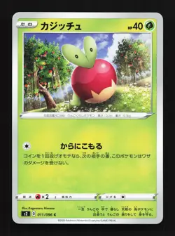 Applin 011/115 Rebellion Clash NM Japanese Pokemon Card TCG - Image 1