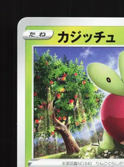 Applin 011/115 Rebellion Clash NM Japanese Pokemon Card TCG - Image 2