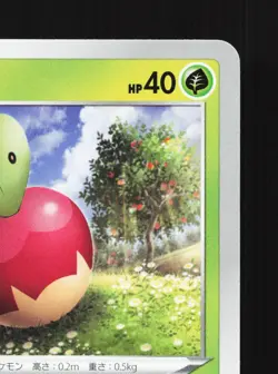 Applin 011/115 Rebellion Clash NM Japanese Pokemon Card TCG - Image 3