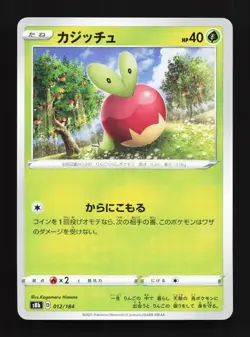 Applin 012/184 VMAX Climax NM Japanese Pokemon Card TCG - Image 1