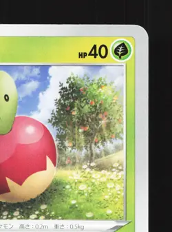 Applin 012/184 VMAX Climax NM Japanese Pokemon Card TCG - Image 3