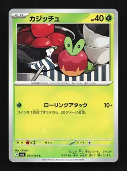 Applin 011/101 Mask of Change NM Japanese Pokemon Card TCG - Image 1