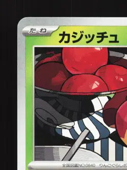 Applin 011/101 Mask of Change NM Japanese Pokemon Card TCG - Image 2