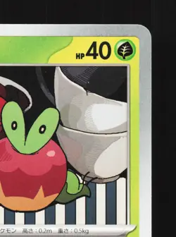 Applin 011/101 Mask of Change NM Japanese Pokemon Card TCG - Image 3