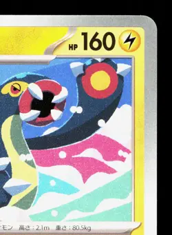 Eelektross 035/086 Black Bolt NM Japanese Pokemon Card TCG - Image 3