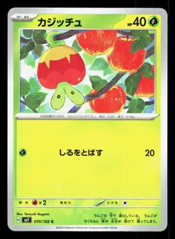 Applin 010/102 Stellar Miracle NM Japanese Pokemon Card TCG - Image 1