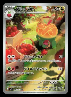 Appletun 075/064 Paradise Dragona LP Japanese Pokemon Card TCG - Image 1