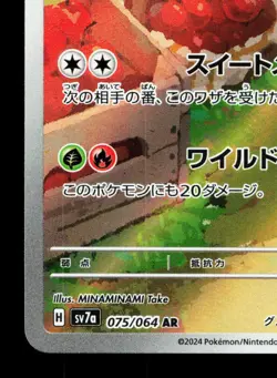 Appletun 075/064 Paradise Dragona LP Japanese Pokemon Card TCG - Image 4
