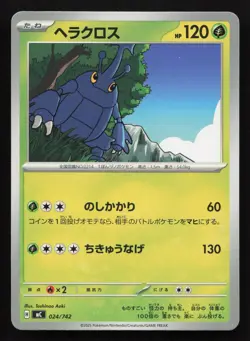 Heracross 024/742 Starter Deck 100 NM Japanese Pokemon Card TCG - Image 1