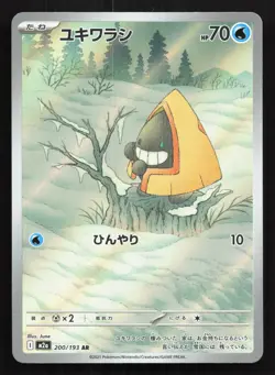 Snorunt 200/193 MEGA Dream ex NM Japanese Pokemon Card TCG - Image 1