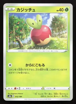 Applin 012/184 VMAX Climax NM Reverse Holo Japanese Pokemon Card TCG - Image 1