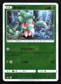 Fomantis 005/051 Strength Expansion Pack NM Reverse Japanese Pokemon Card TCG - Image 1