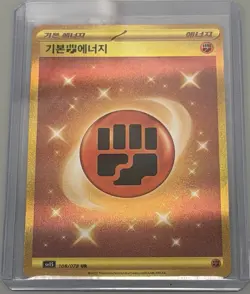 Fighting Energy UR 108/078 SV1S Scarlet ex - Pokemon Card korean Gold - Image 1