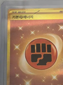 Fighting Energy UR 108/078 SV1S Scarlet ex - Pokemon Card korean Gold - Image 5