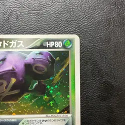 Dark Weezing 015/084 2004 Holo Japanese Pokemon Card Nintendo From Japan - Image 4