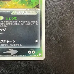 Dark Weezing 015/084 2004 Holo Japanese Pokemon Card Nintendo From Japan - Image 5