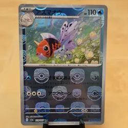SEAKING 119/165 Sv2a: MASTERBALL POKEMON Card 151 Holo Japanese MINT - Image 1
