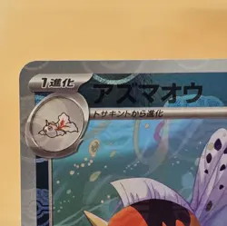SEAKING 119/165 Sv2a: MASTERBALL POKEMON Card 151 Holo Japanese MINT - Image 2