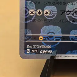 SEAKING 119/165 Sv2a: MASTERBALL POKEMON Card 151 Holo Japanese MINT - Image 5