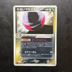 Dark Electrode 037/084 1st ED 2004 Holo Japanese Pokemon Card Nintendo Japan - Image 2