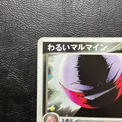 Dark Electrode 037/084 1st ED 2004 Holo Japanese Pokemon Card Nintendo Japan - Image 3