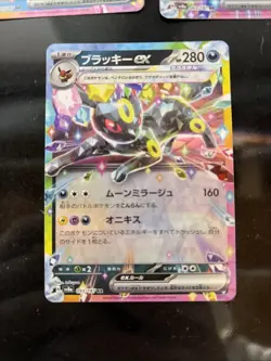 Eevee Evolution RR sv8a Terastal Festival ex Pokemon Card Japan 9set #11808 - Image 3