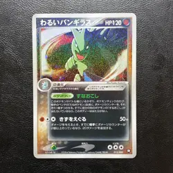 Dark Tyranitar 012/020 2004 Holo Japanese Pokemon Card Nintendo From Japan - Image 2